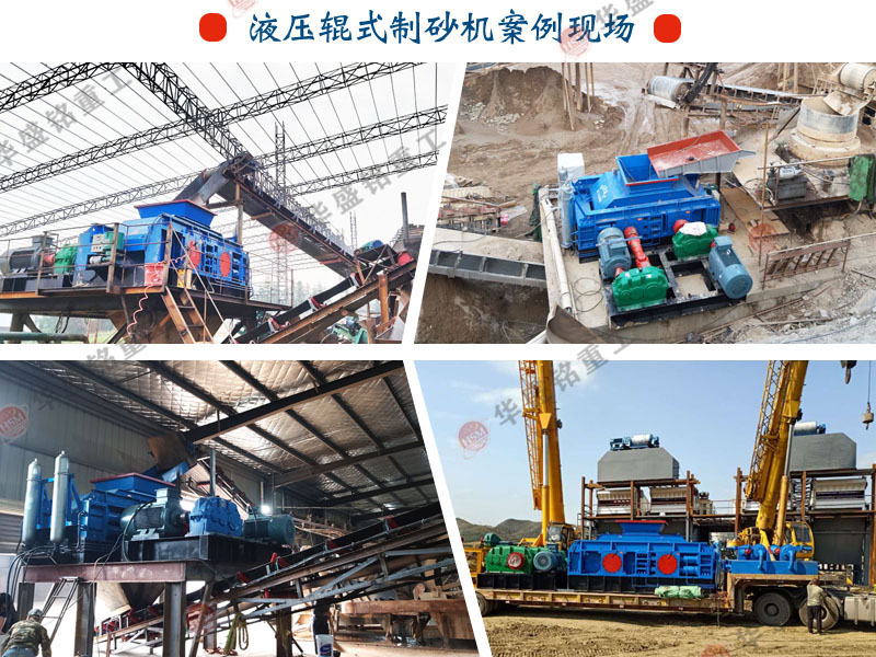鉀長石加工為何選擇液壓對輥破碎機(jī)？