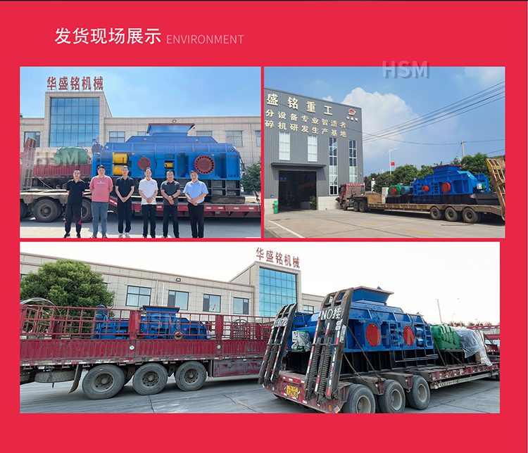 鉀長石加工為何選擇液壓對輥破碎機 ？