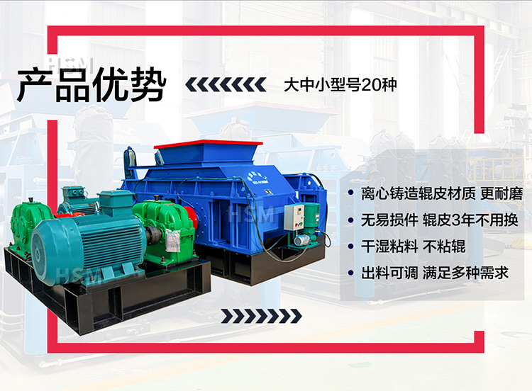 鉀長石加工為何選擇液壓對輥破碎機 ？