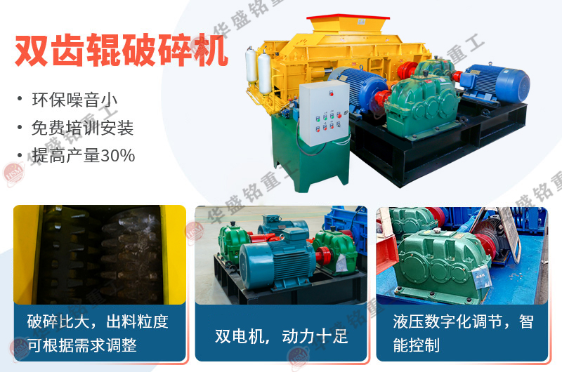 使用雙齒輥破碎機(jī)破碎石灰石，其產(chǎn)能受哪些因素影響？