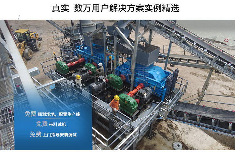 液壓對(duì)輥破碎機(jī)設(shè)備工作原理及性能優(yōu)勢(shì)如何，您了解嗎? 