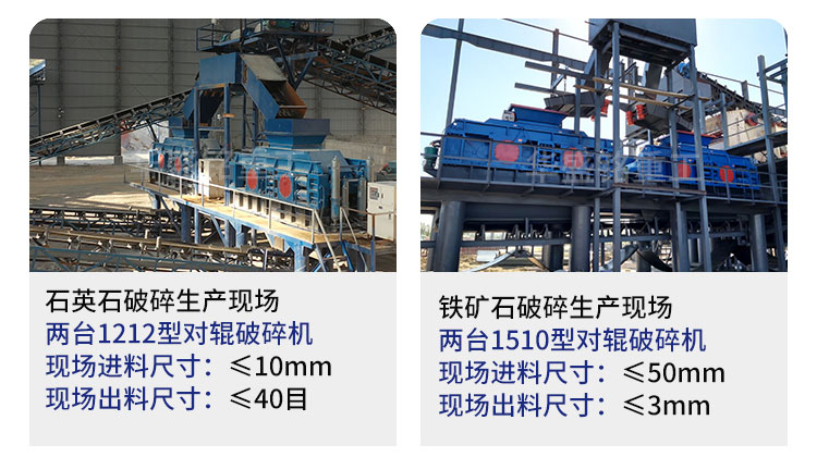 液壓對(duì)輥破碎機(jī)設(shè)備工作原理及性能優(yōu)勢(shì)如何，您了解嗎? 