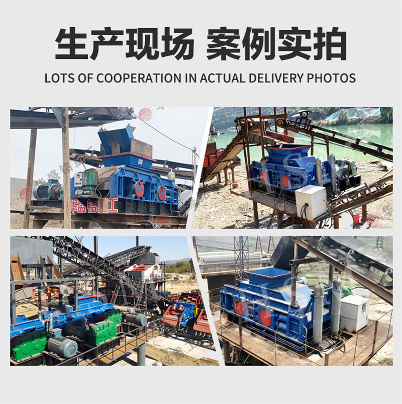 1小時產(chǎn)量80噸對輥破碎機(jī)處理玄武巖出料可達(dá)3毫米